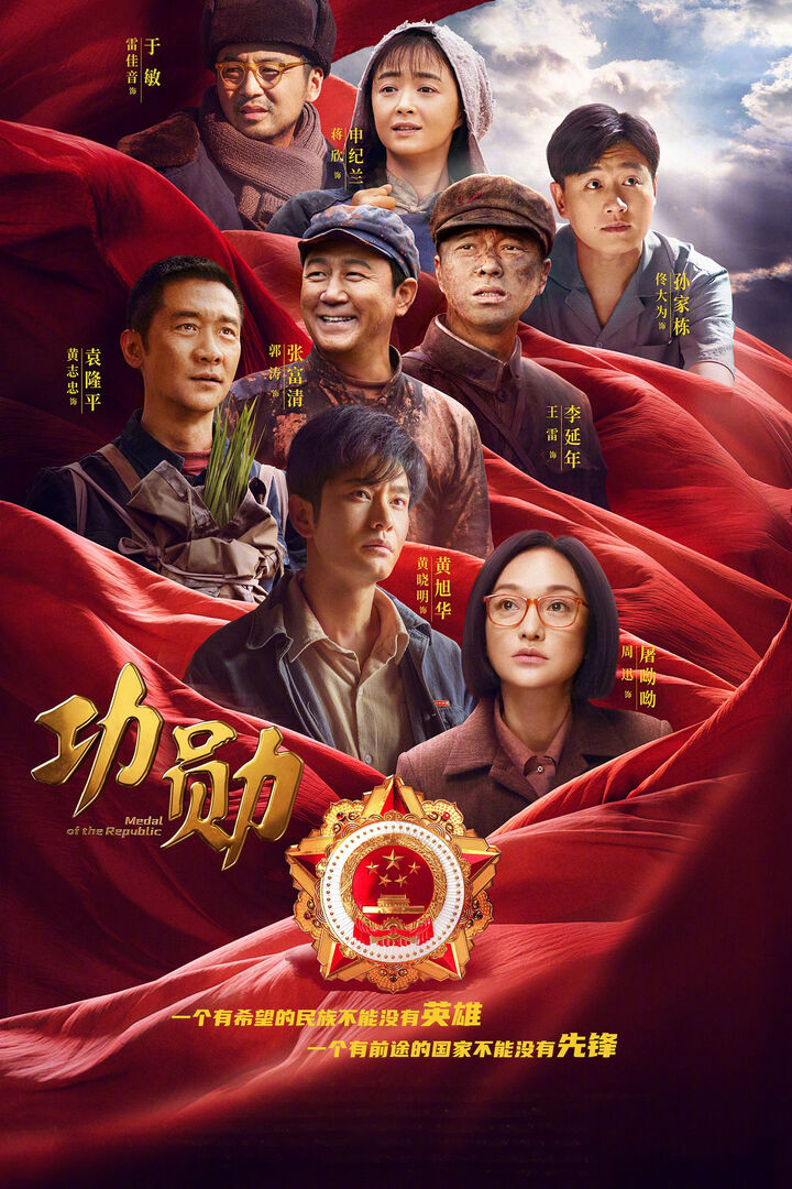 Tập 1 phim Công Huân