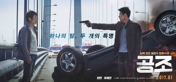 Poster phim Cộng Sự Bất Đắc Dĩ