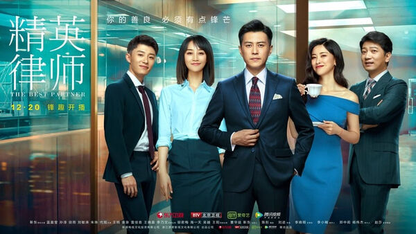 Poster phim Cộng Sự Số 1