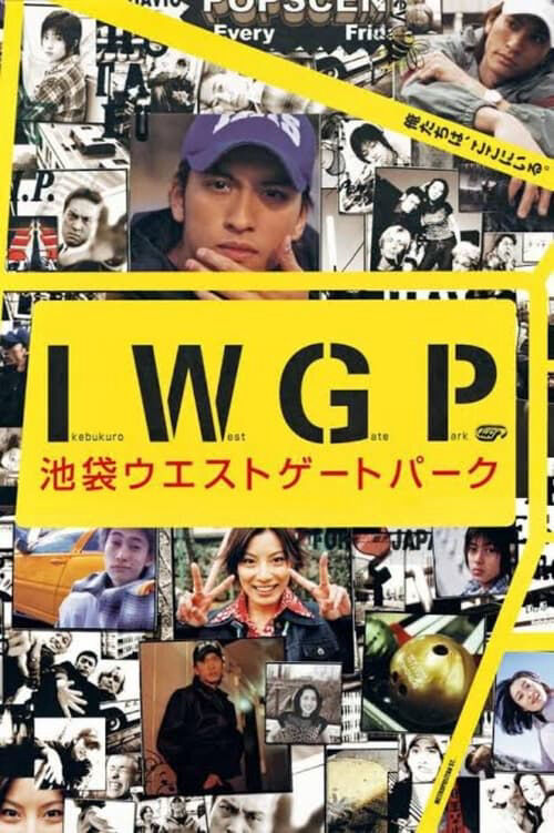 Tập 1 phim Công viên Cổng Tây Ikebukuro