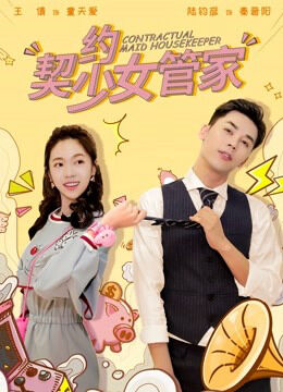 Hình ảnh phim Contractual Maid Housekeeper
