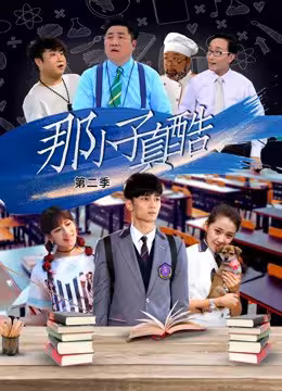 Cool Boy from LanXiang