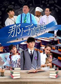 Hình ảnh phim Cool Boy from LanXiang