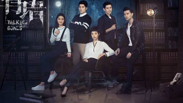 Poster phim Cốt Ngữ (Phần 1)