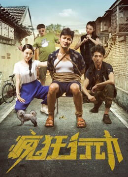 Hình ảnh phim Crazy Action