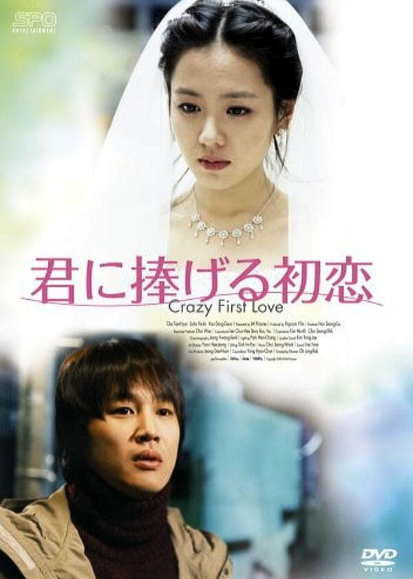 Hình ảnh phim Crazy First Love