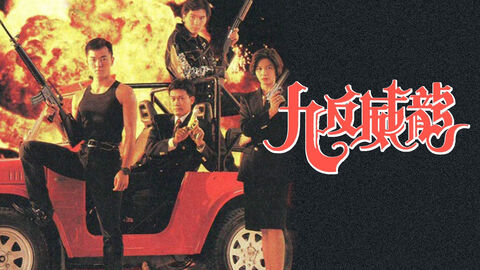 Hình ảnh tập 1 Crime Fighters