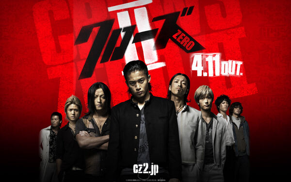 Poster phim Crows Zero