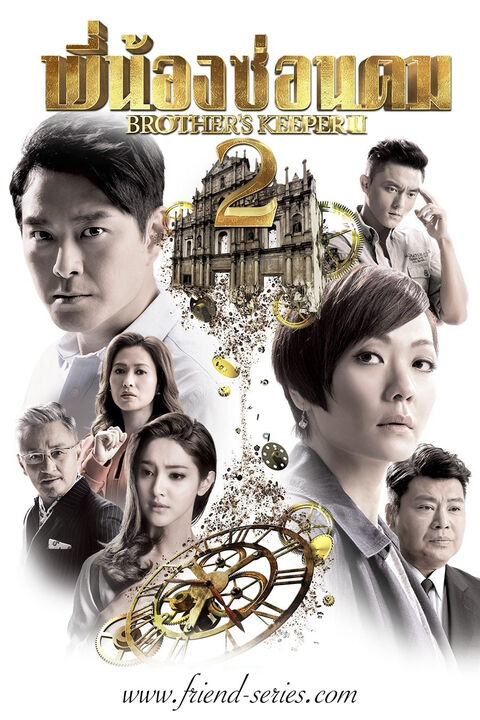 Hình ảnh tập 2 Cự Luân 2