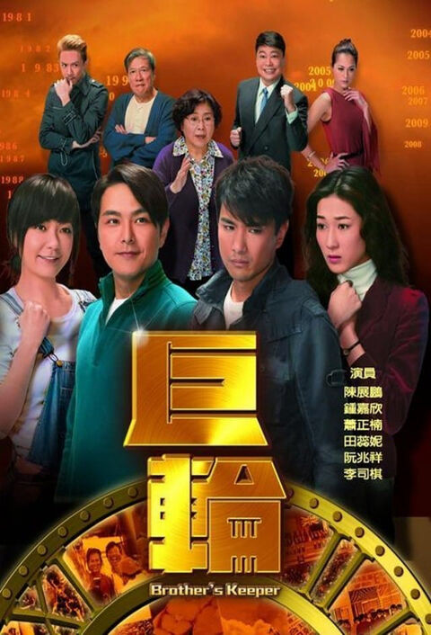 Hình ảnh tập 2 Cự Luân