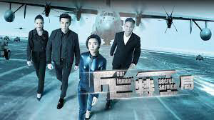Poster phim Cục đặc công FE