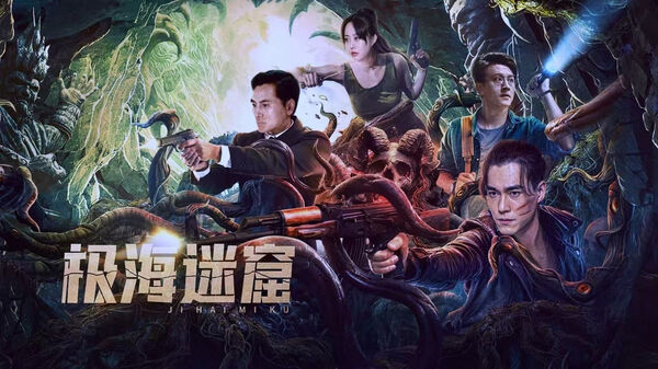 Poster phim Cực Hải Mê Quật