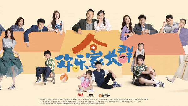 Poster phim Cùng Nhau Trưởng Thành (Phần 2)
