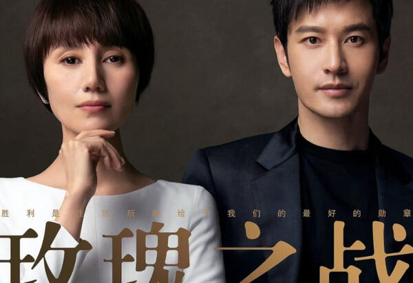 Poster phim Cuộc Chiến Hoa Hồng