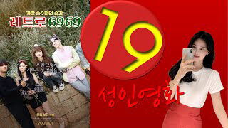 Poster phim Cuộc Gặp Mặt 6969