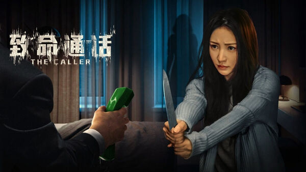 Poster phim Cuộc Gọi Trí Mệnh