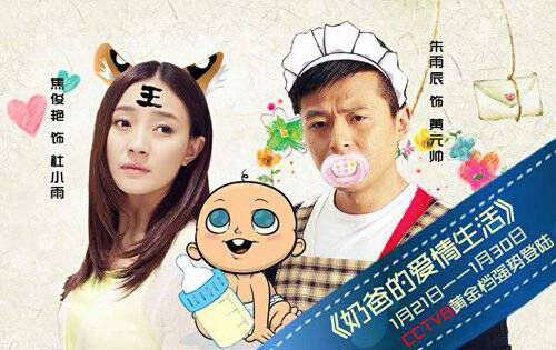 Poster phim Cuộc Sống Tình Yêu Của Cha
