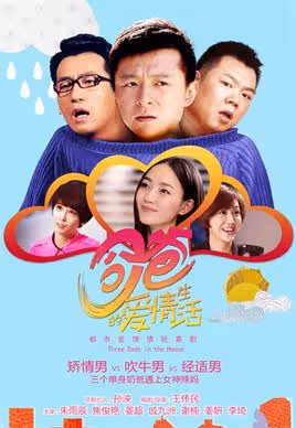 Cuộc Sống Tình Yêu Của Cha