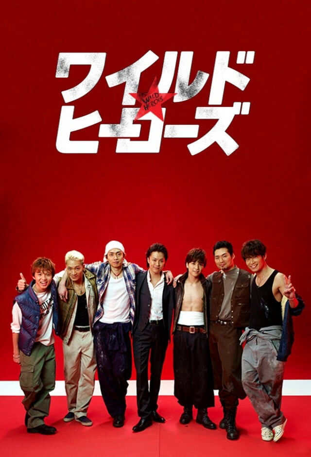 Tập 1 phim Cuồng Dã Anh Hùng