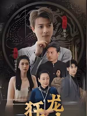 Cuồng Long Hạ Sơn