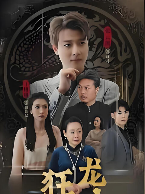 Hình ảnh tập 2 Cuồng Long Hạ Sơn