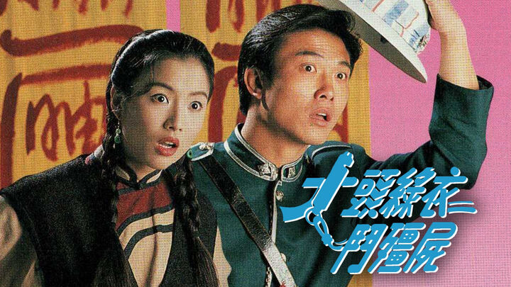 Tập 2 phim Cương Thi Tái Thế