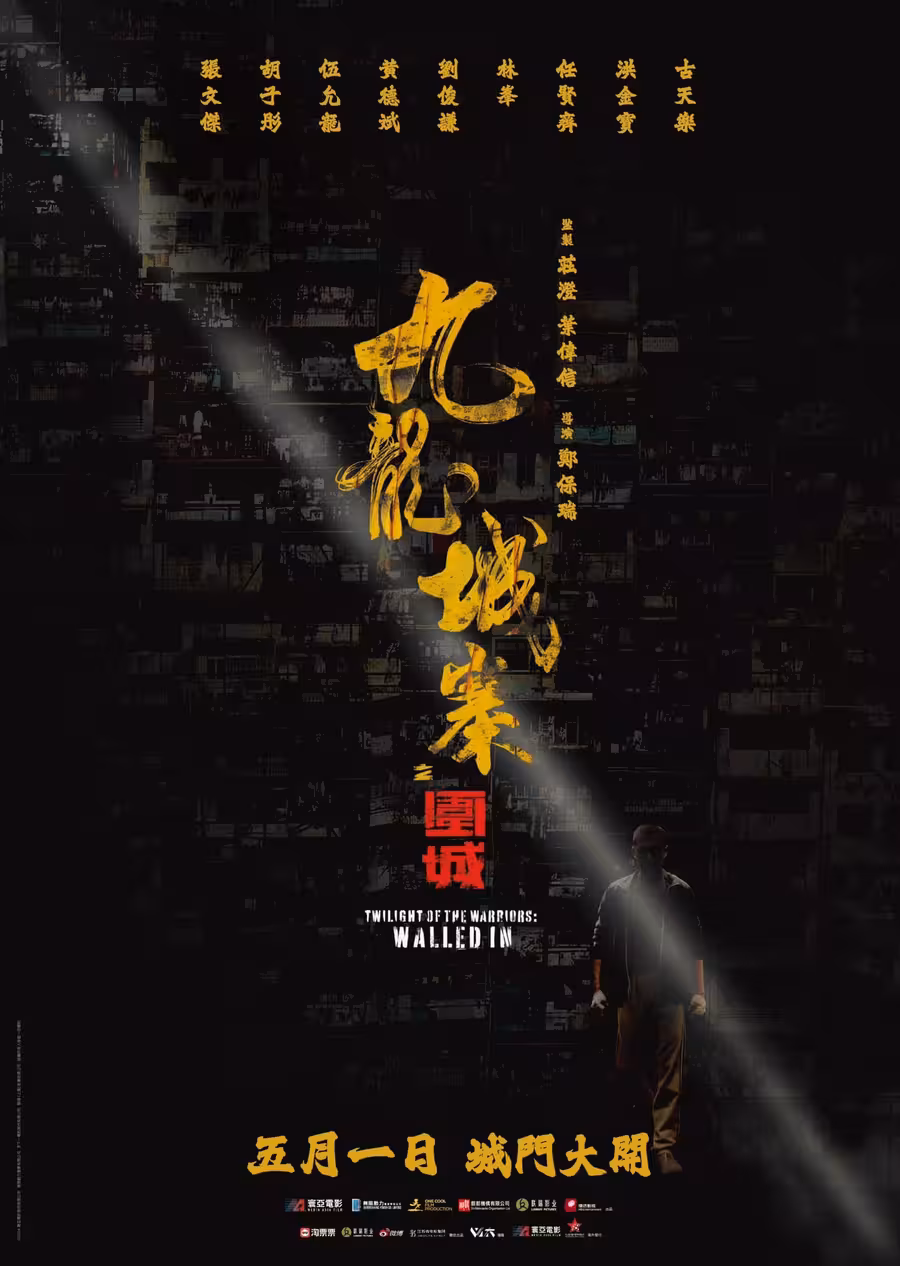 Hình ảnh phim Cửu Long Thành Trại: Vây Thành