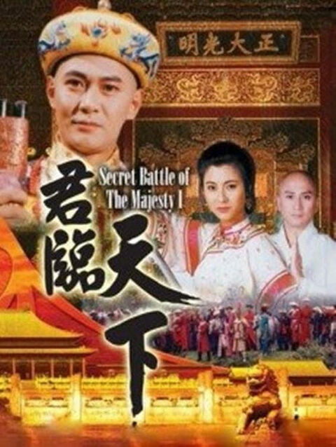 Hình ảnh tập 2 Cửu Vương Đoạt Ngôi