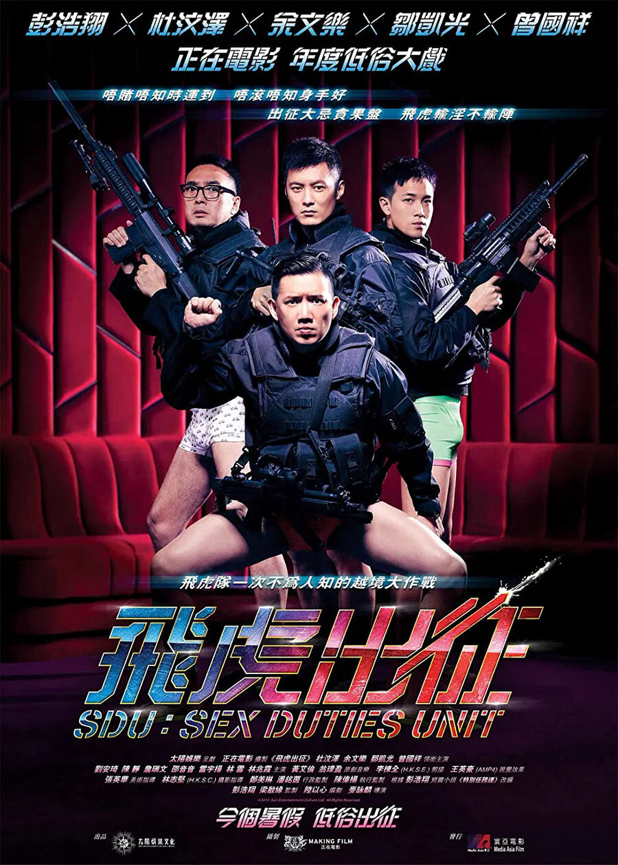 Hình ảnh phim Đặc cảnh SDU