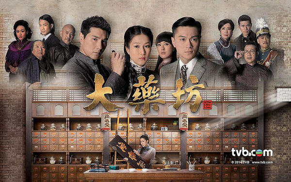 Poster phim Đại Dược Phường
