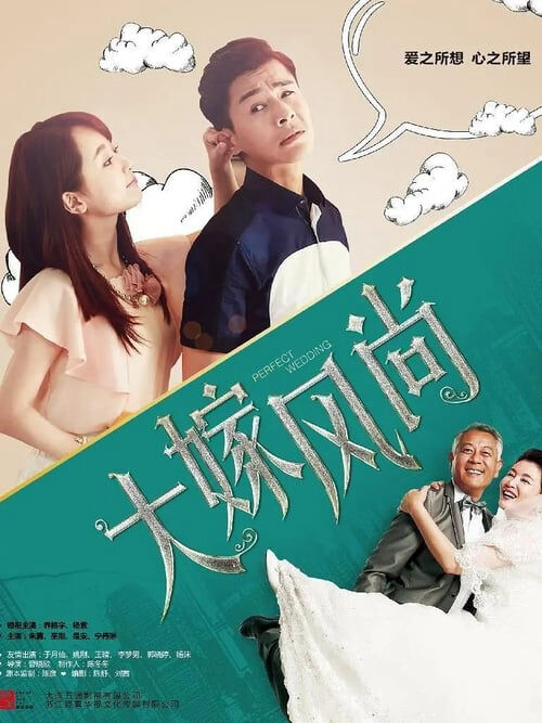 Tập 1 phim Đại Giá Phong Thượng