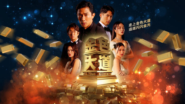 Poster phim Đại Lộ Màu Vàng