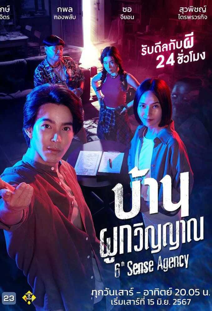 Tập 1 phim Đại Lý Nhà Ma