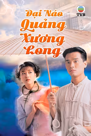 Đại Náo Quảng Xương Long