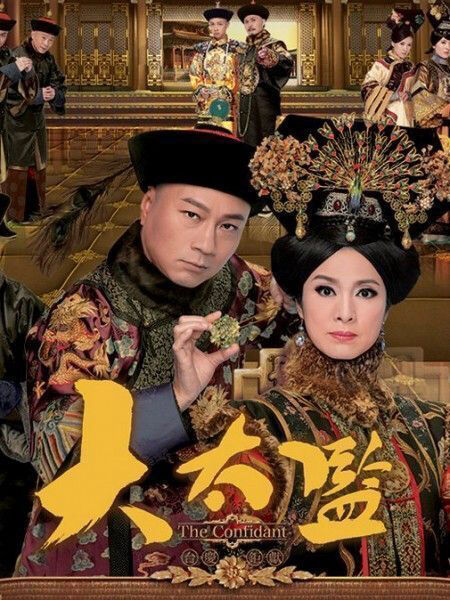 Hình ảnh phim Đại Thái Giám