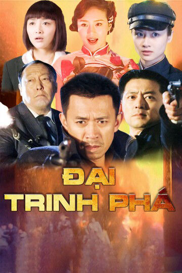 Poster phim Đại Trinh Phá