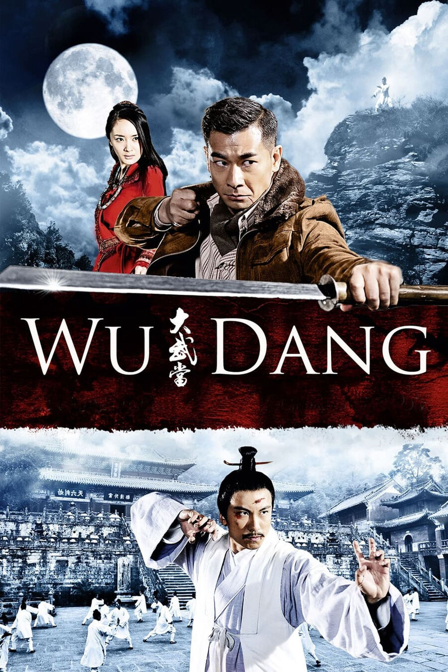 Hình ảnh phim Đại Võ Đang