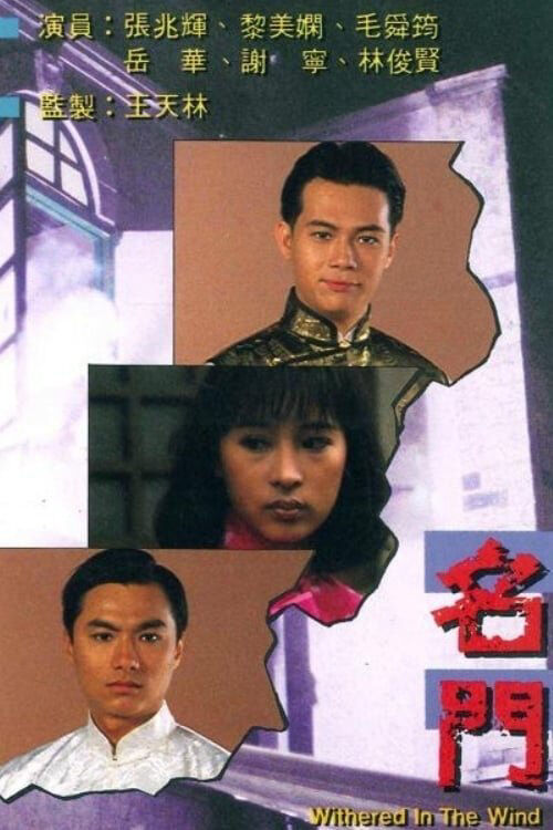Hình ảnh phim Danh Môn