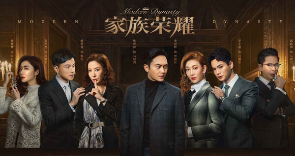 Poster phim Danh Tiếng Gia Tộc