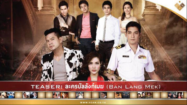 Poster phim Danh Vọng Như Mây