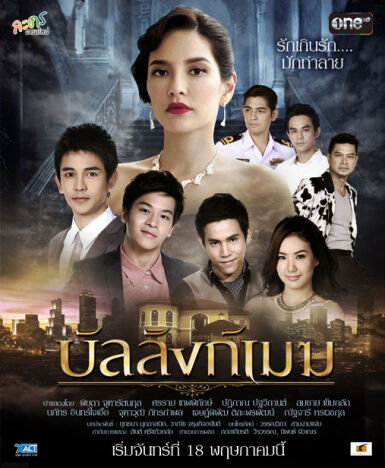 Tập 1 phim Danh Vọng Như Mây