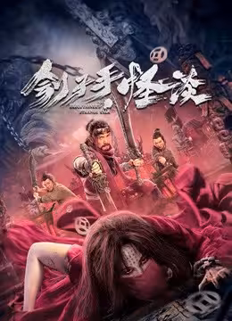 Đao Phủ: Quái Đàm