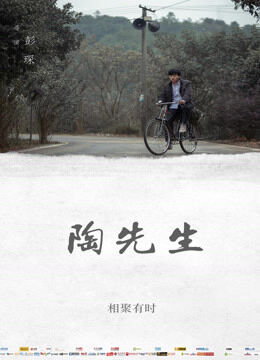 Hình ảnh phim Đào tiên sinh