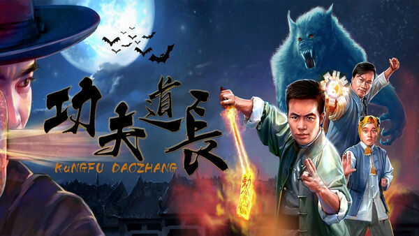 Poster phim Đạo trường Công phu