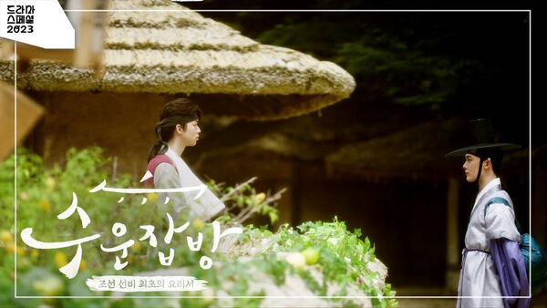 Poster phim Đầu Bếp Joseon