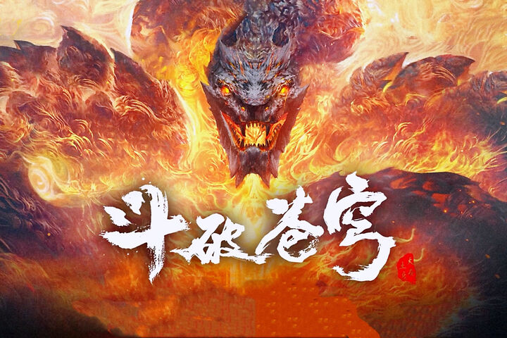 Tập 2 phim Đấu Phá Thương Khung 5
