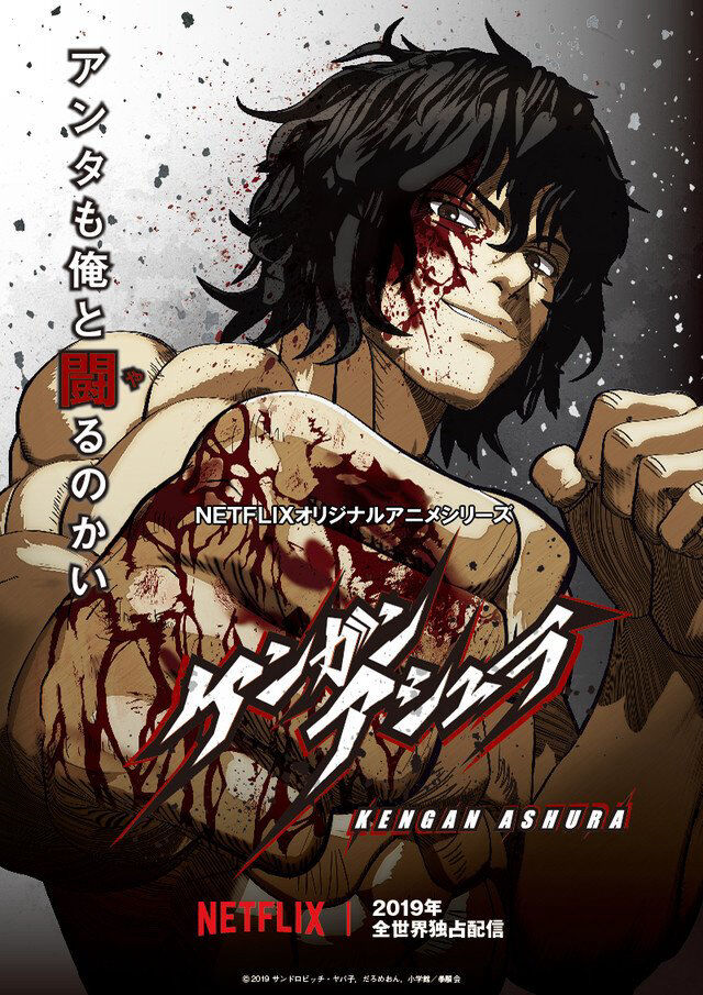 Tập 1 phim Đấu sĩ Ashura (Phần 1)