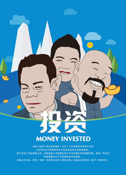 Hình ảnh phim Đầu tư