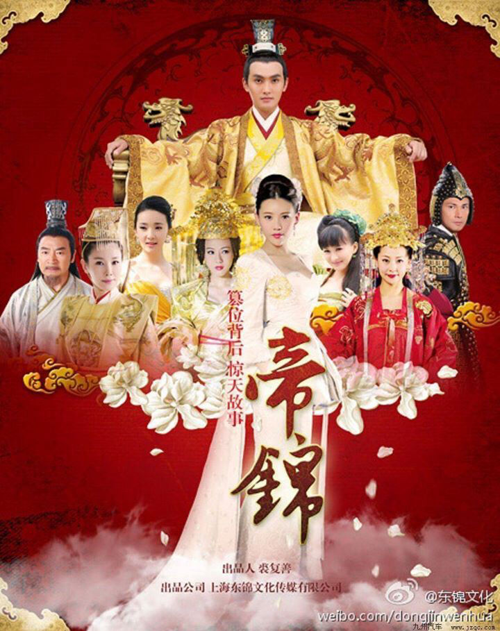 Tập 1 phim Đế Cẩm