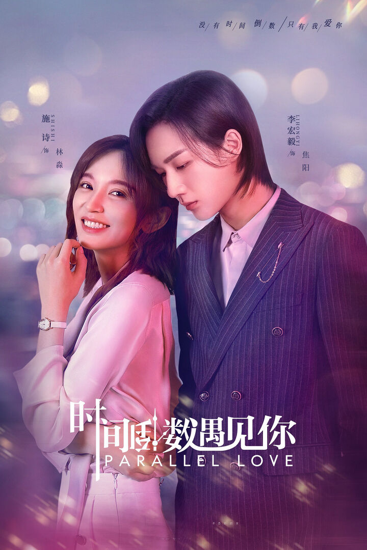 Tập 1 phim Đếm Ngược Thời Gian Để Gặp Em